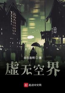 噩梦之园