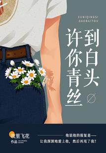 穿书女频成男配，原女主快疯了
