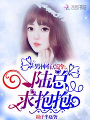 玩转世家
