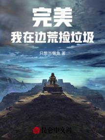 夜游使
