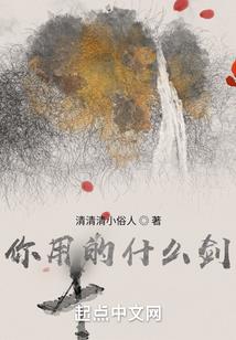 寒枫裂天