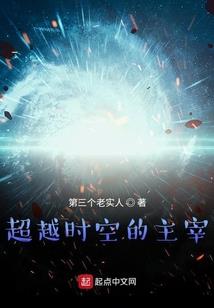 异世之大冒险时代