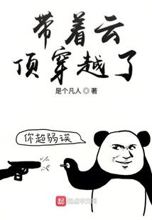 鬼瞳女孩