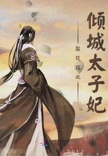 穿书之清圆