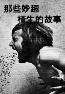 末世重组之群雄逐鹿