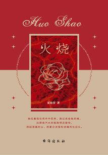 于天之骄