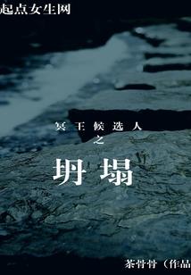 轮回乱