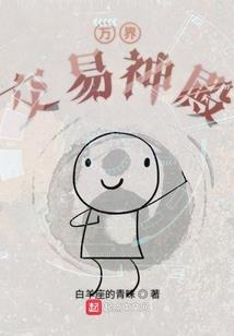 就让一生如此