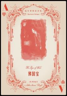 寻宝浪迹