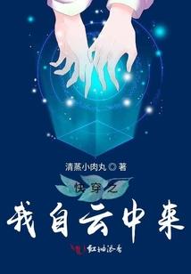 一炼就成魔