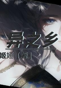 仙侠遨游录