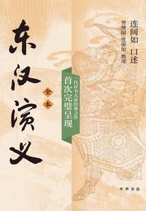 异界灵火大陆