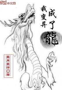腹黑邪王爱上逗比神医