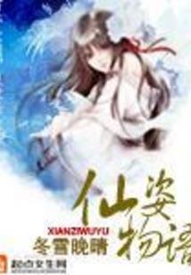玉龙传说之灵武大陆传