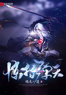 异域猎手