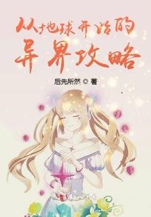 我修的是个啥