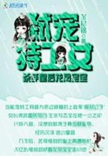 任性公主斗狼君