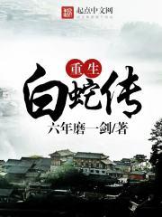 再起洪荒