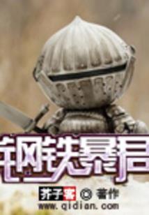 君临之剑耀诸天