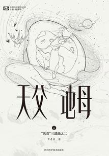 重生之丑女也逍遥