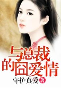 惹火枭妻：老公，安分点！