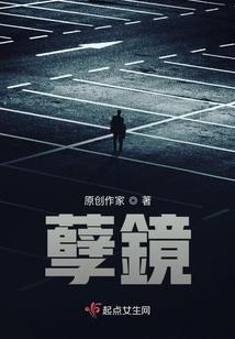 毒妇贤妻