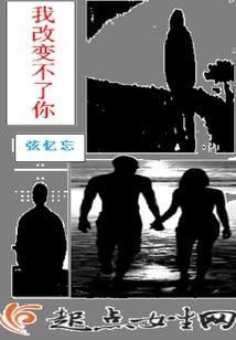 嘘，二十年