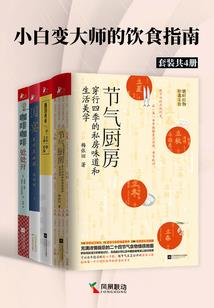 从天而降的笨女孩