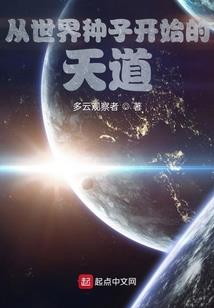 森罗星辰