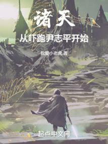 从平凡开始的幻想世界生活