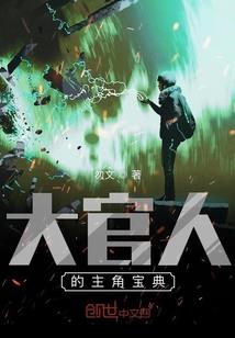 目标是全属性拉满！