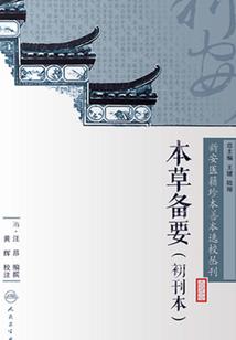 降魔异志