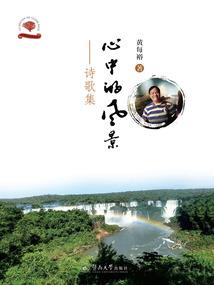 江山伶俐