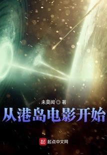 五星大饭店续集之再见雪玉