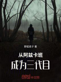 彼岸之族
