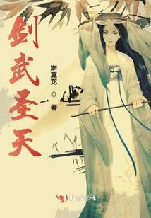 我为苍生救世人