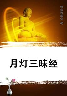 一入迷信深似海