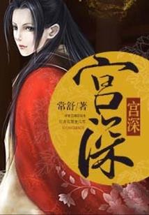 蛇王的小小赖皮妃