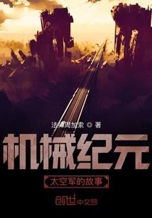 霸者传奇——未来