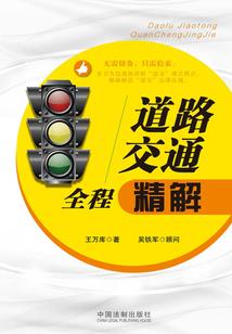 六道顶点