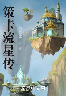 元素皇者