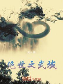 穿越之影绝天下