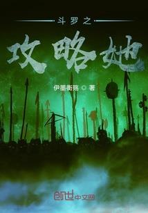 战象传说