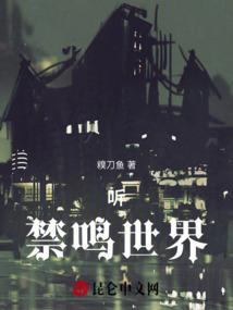 诡异复苏：从都市开始