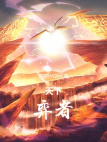 御天—修真风云
