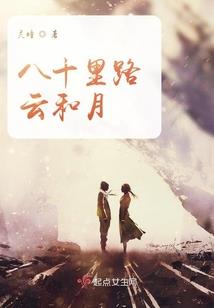 噩运女神在微笑