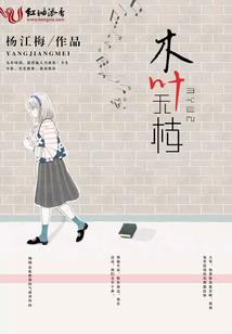 田园养成之翩若惊鸿