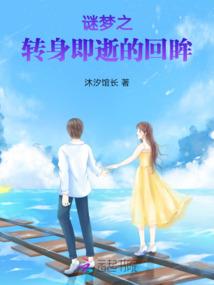 第四名叙述者