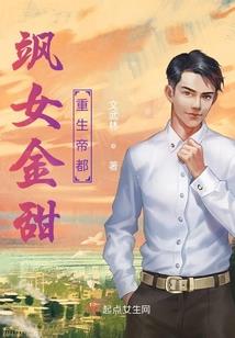 迷糊女生：校草迷上笨丫头