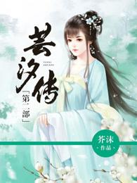 妃常悍妇，相公休想逃！